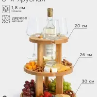 Менажница Adelica, 3-х ярусная с подставкой для вина, d=30&times;1.8 см, d=26&times;1.8 см, d=20&times;1.8 см, дерево берёза, в подарочной коробке