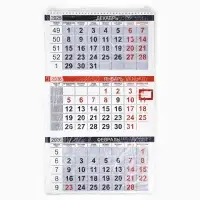 Календарь квартальный 2026 &laquo;Впереди новые открытия&raquo;