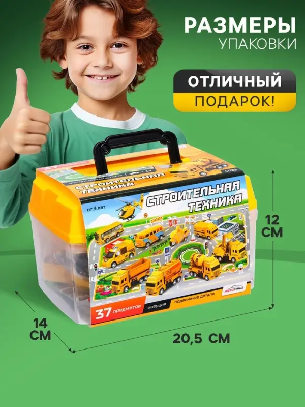 Набор игровой &laquo;Строительная техника&raquo;, машинки 12 шт., с дорожными знаками и игровым полем