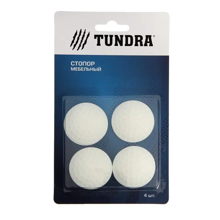 Стопор силиконовый ТУНДРА, мебельный 40&times;8 мм, 4 шт.