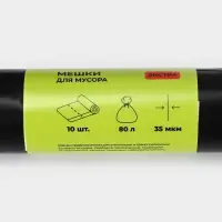 Мешки для мусора Доляна &laquo;Экстра&raquo;, 80 л, 65&times;85 см, 35 мкм, ПВД, 10 шт., чёрные, МИКС