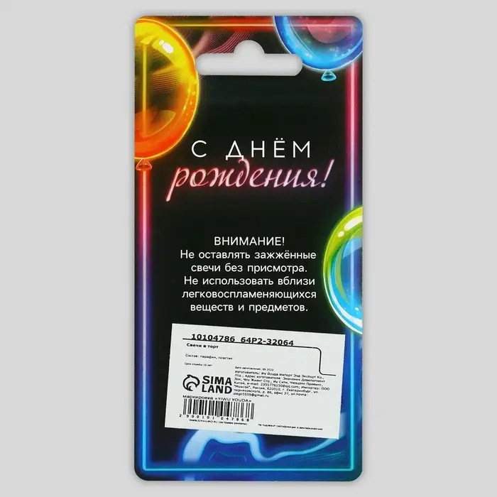 Свеча для торта, цифра «3», светится в темноте, 3,8 х 8 см Свеча для торта, цифра «3», светится в темноте, 3,8 х 8 см