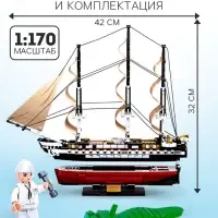 Конструктор Модельки &laquo;Фрегат&raquo;, 1118 деталей