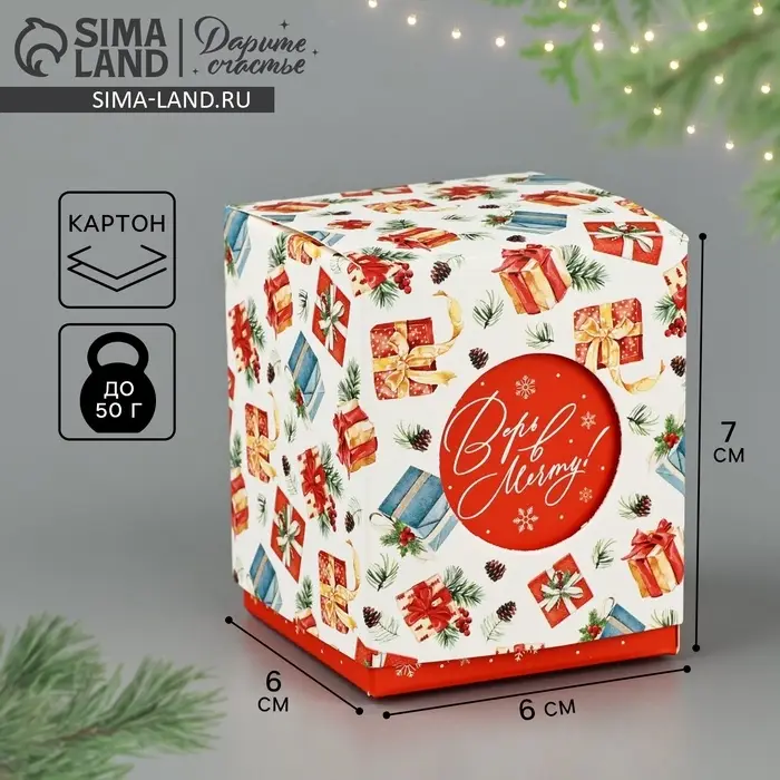 Бонбоньерка новогодняя «Новогодние подарки», 6 х 7 х 6 см Бонбоньерка новогодняя «Новогодние подарки», 6 х 7 х 6 см