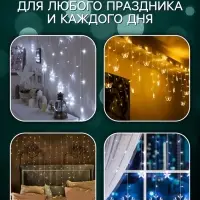 Гирлянда &laquo;Бахрома&raquo; 1.8&times;0.5 м, IP20, прозрачная нить, 48 LED, свечение мульти, 8 режимов, 220 В
