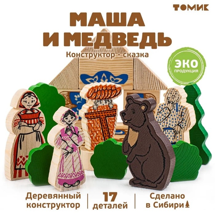 Конструктор «Сказки. Маша и медведь», 17 деталей Конструктор «Сказки. Маша и медведь», 17 деталей