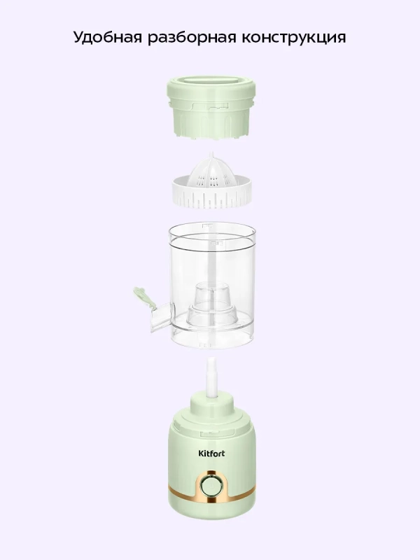 Соковыжималка электрическая для цитрусовых КТ-1171 - 46 Вт Соковыжималка электрическая для цитрусовых КТ-1171 - 46 Вт