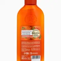 Бальзам для волос с натуральным экстрактом рябины, природное укрепление, 250 мл