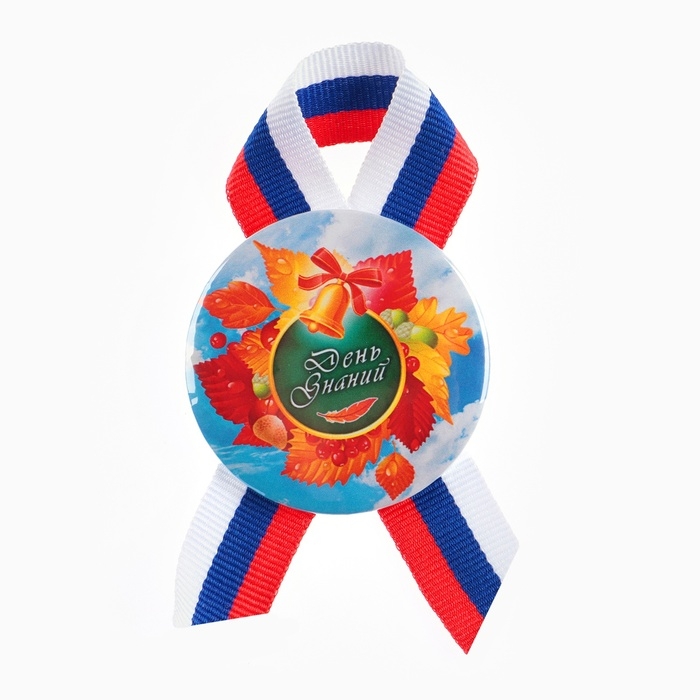 Значок закатной  Значок закатной "День Знаний" листва, небо