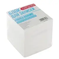 Блок бумаги для записей Calligrata, 9&times;9&times;9 см, 65 г/м&sup2;, 90%, непроклеенный, белый