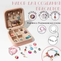 Набор для создания браслетов &laquo;Подарок для девочек&raquo; в шкатулке, 26 предметов, цветной
