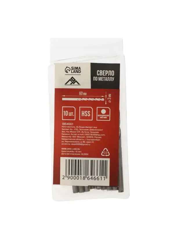 Сверло по металлу ЛОМ, HSS, цилиндрический хвостовик, 3&times;60 мм, 10 шт.