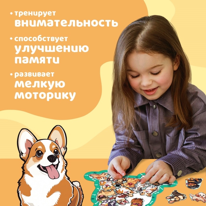 Пазл на подложке  Пазл на подложке "Озорные щенки", 22 детали