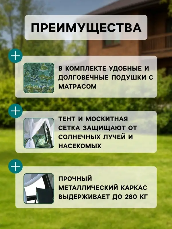 Качели садовые &laquo;Родео-4&raquo;, 236.5&times;138&times;166.5 см, 3-местные, с москитной сеткой, металлические, зелёные