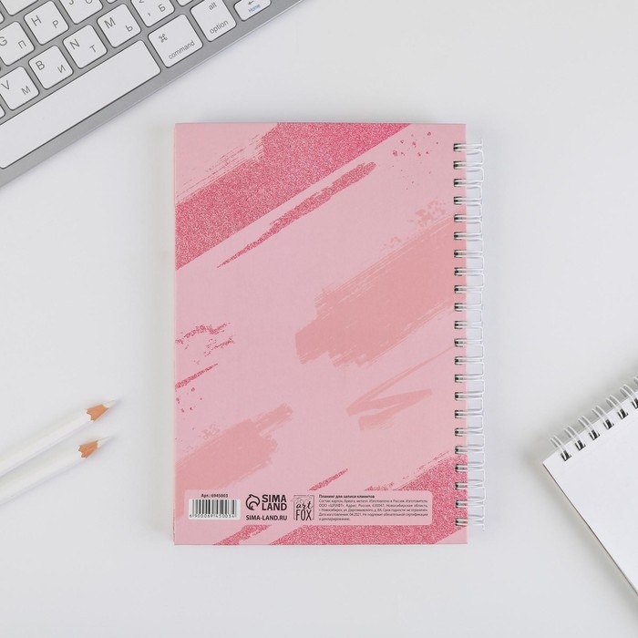 Планер для записи клиентов А5, 98 листов, на гребне You are beauty, в твердой обложке с уф-лаком Планер для записи клиентов А5, 98 листов, на гребне You are beauty, в твердой обложке с уф-лаком