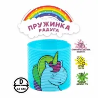 Пружинка - радуга «Единорог», d=3.5 см, МИКС
