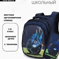 Рюкзак школьный для мальчика &laquo;Футбол&raquo;, с пеналом, эргономичная спинка, 29&times;13&times;38 см, синий