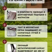 Качели садовые &laquo;Турин-2&raquo;, 236.5&times;138&times;181.5 см, 3-местные, с москитной сеткой, металлические, бордовые
