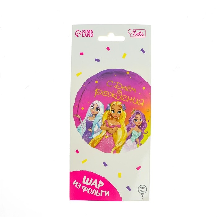 Воздушный шар фольгированный 18 Воздушный шар фольгированный 18" «С днём рождения», принцессы, круг, с подложкой