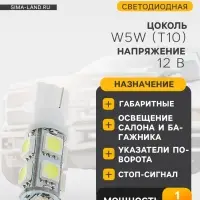 Автолампа Cartage, светодиодная, T10 W5W, 12 В, 9 SMD-5050, набор 2 шт.