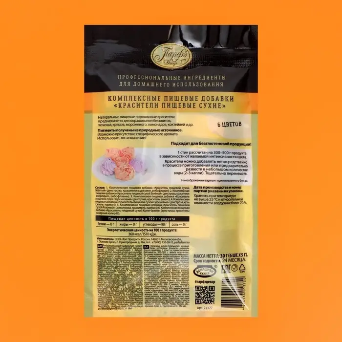 Набор красителей пищевых порошковых &laquo;Парфэ&raquo; универсальный, 6 цветов