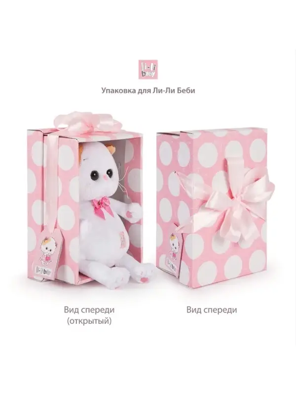 Мягкая игрушка &laquo;Ли-Ли Baby в комбинезоне жирафа&raquo;, 20 см