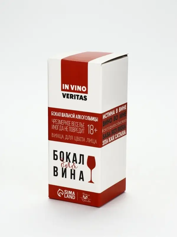 Бокал для вина новогодний &laquo;Душа требует праздника&raquo;, 350 мл