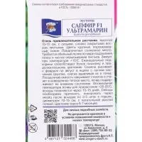 Семена цветов Эустома сапфир Ультрамарин  0,005 г. ампл.