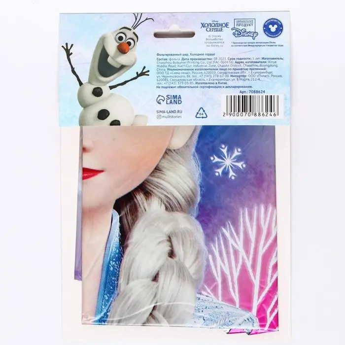 Шар воздушный «Эльза», 18 дюйм, фольгированный, Холодное сердце