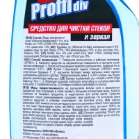 Средство для мытья стёкол и зеркал Proffidiv "Морозная свежесть", запасным блоком, 500 мл