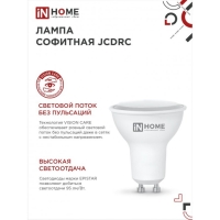 Лампа светодиодная IN HOME LED-JCDRC-VC, 11 Вт, 230 В, GU10, 4000 К, 990 Лм