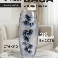 Ваза для цветов &laquo;Юлисина&raquo;, d=7.5 см, 26&times;10 см, стекло
