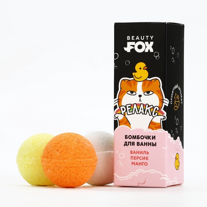 Набор бомбочки для ванны BEAUTY FOX «На релаксе», 3х40 г, микс ароматов