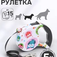Рулетка с поводком-лентой, 5 м, до 15 кг, резиновая ручка, разноцветная