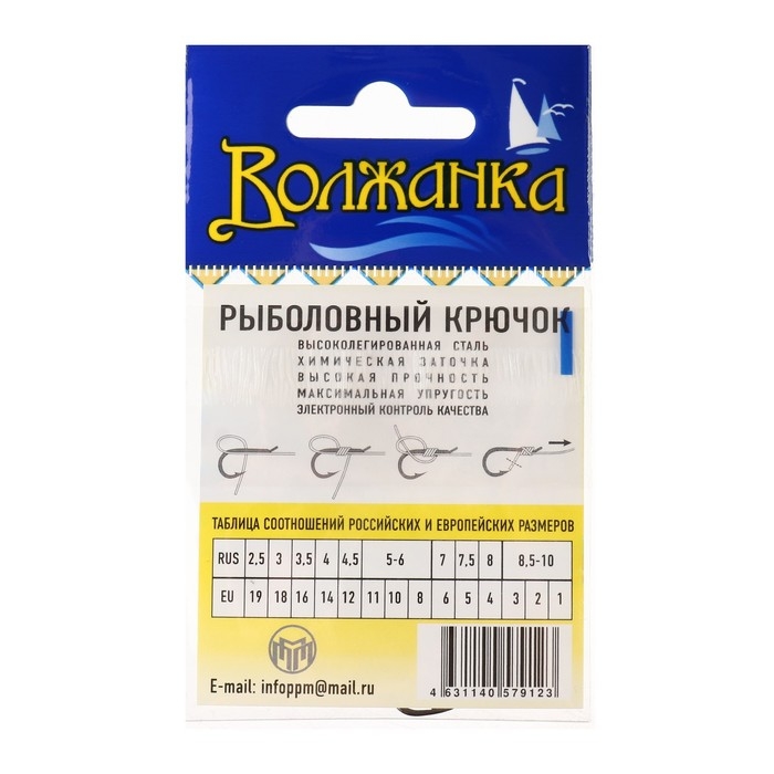 Крючки  Крючки "Волжанка" Chinu № 1, 10 шт