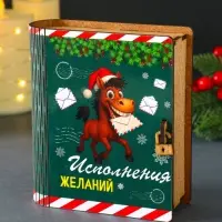 Новогодняя копилка-шкатулка "Исполнения желаний" 14х12х5 см