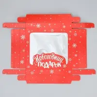 Коробка подарочная новогодняя складная &laquo;Новогодний подарок&raquo; , 23.5 х 20.5 х 5.5 см