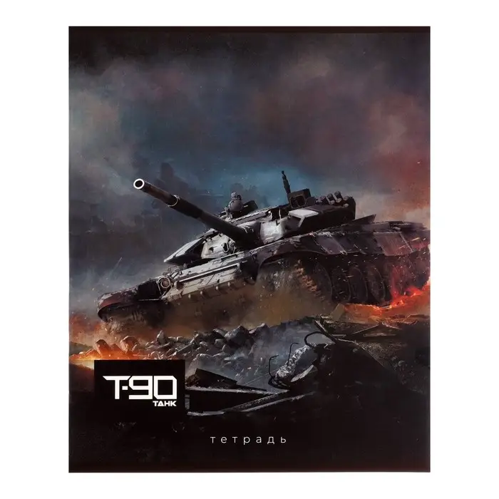 Тетради 5 штук, 48 листов в клетку Calligrata &laquo;Танки&raquo;, обложка мелованный картон, блок офсет