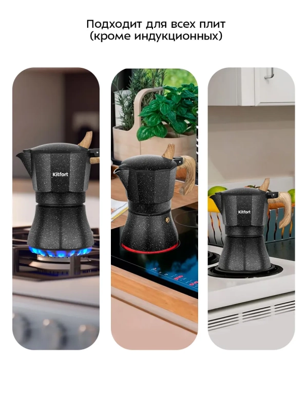 Кофеварка гейзерная для плиты КТ-7587 - 150 мл