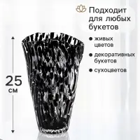 Ваза для цветов &laquo;Уингс&raquo;, веер, 25&times;15 см, стекло, чёрная