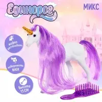 Игрушка &laquo;Единорог&raquo; с аксессуарами, МИКС