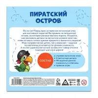Магнитная игра-головоломка &laquo;Пиратский остров&raquo;, 48 карт, 4 детали, 7+