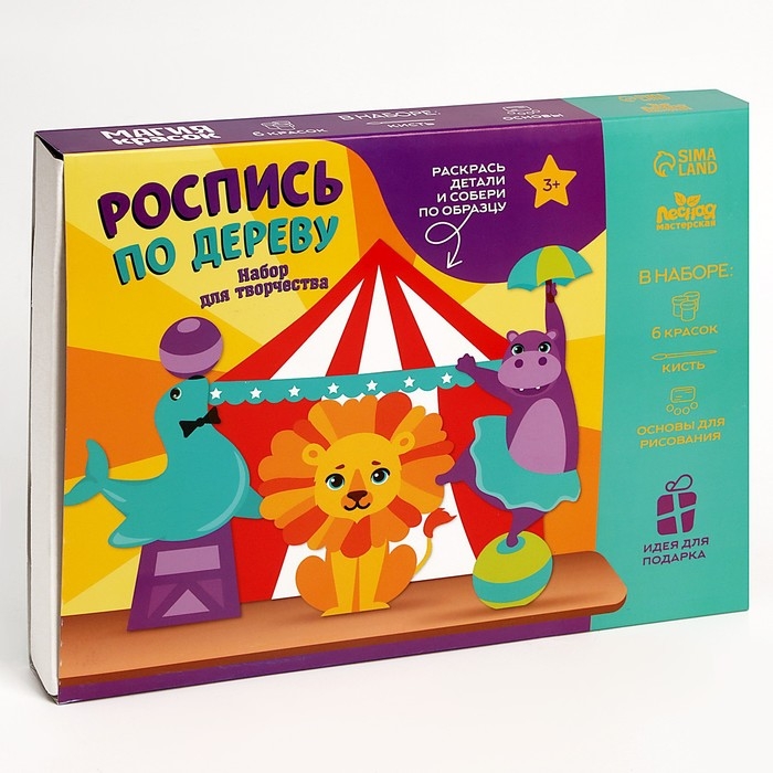 Роспись по дереву «Представление в цирке», сувенир Роспись по дереву «Представление в цирке», сувенир