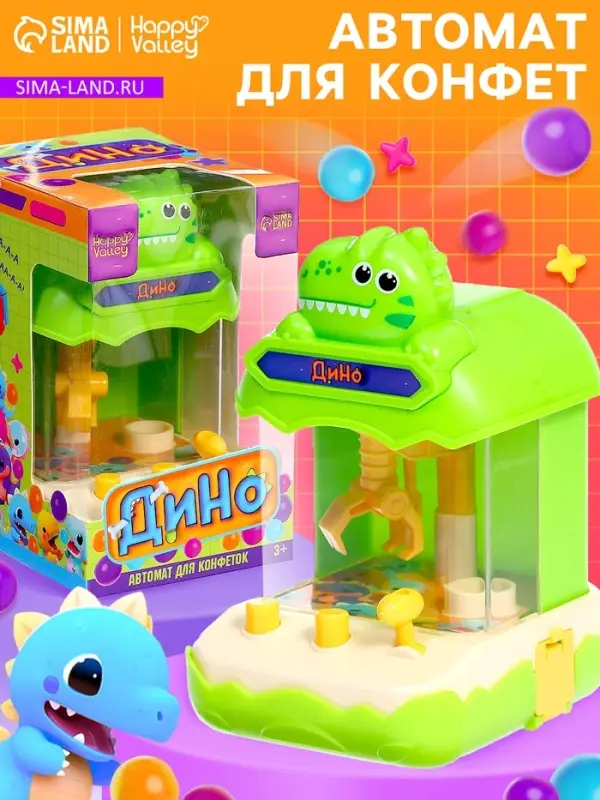 Автомат для конфет Happy Valley &laquo;Дино&raquo;, МИКС