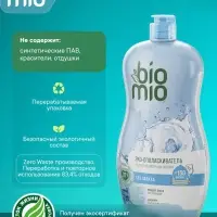Ополаскиватель для посудомоечных машин BioMio BIO-RINSE 750 мл
