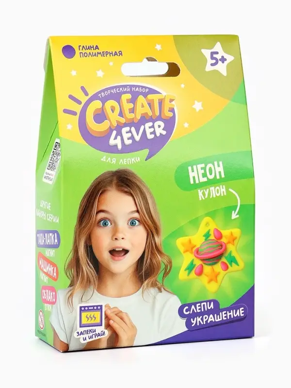 Создай украшение &laquo;Неон&raquo;, набор для творчества