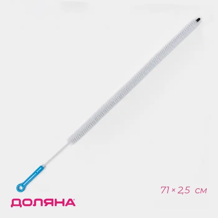 Ёрш чистящий гибкий Доляна, 71&times;2.5 см, МИКС