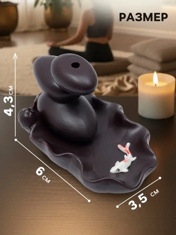 Подставка для благовоний TAKE IT EASY &laquo;Баланс и рыбки&raquo;, стелющийся дым, 4.3&times;3.5&times;6 см