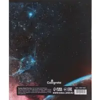 Тетрадь 48 листов в клетку, Calligrata &laquo;Космос&raquo;, серые листы, МИКС