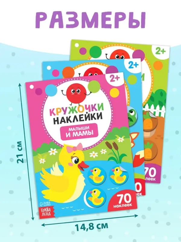 Наклейки-кружочки набор &laquo;Познаём мир вокруг&raquo; 6 шт. по 16 стр.